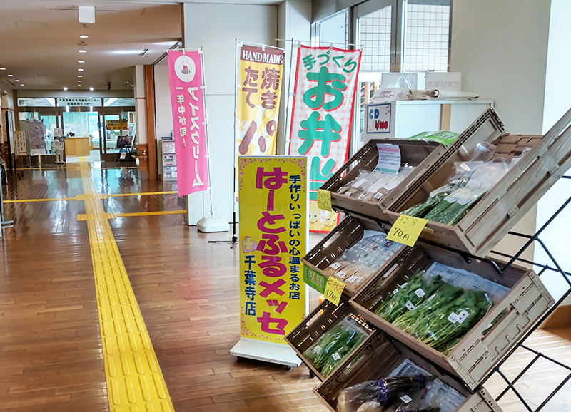 千葉市ハーモニープラザ